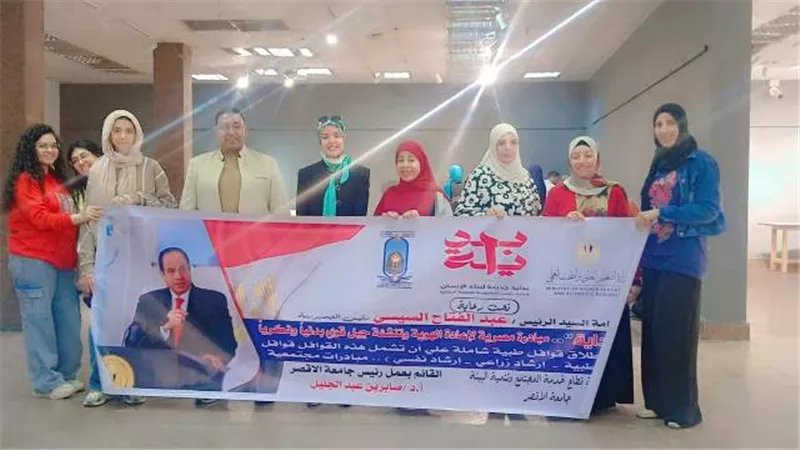جامعة الأقصر تنظم قوافل طبية لعلاج الرمد ضمن مبادرة 