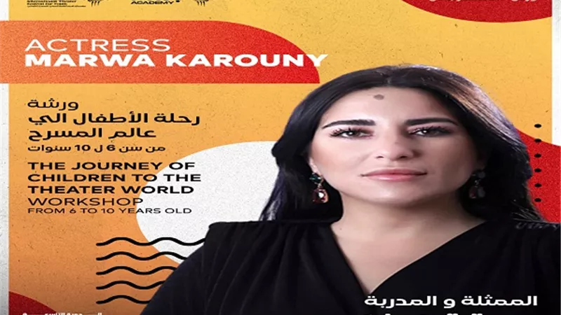 تعرف على ورش مهرجان شرم الشيخ الدولي للمسرح الشبابي