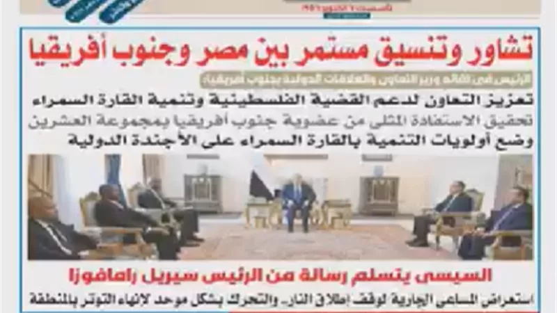 تقرأ في عدد المساء اليوم الجمعة 15 نوفمبر.. شاهد