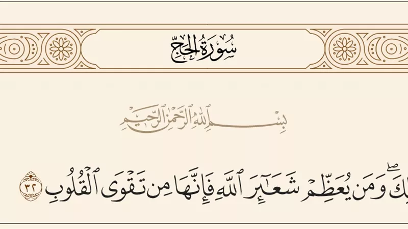 حكم معاداة بعض شعائر الإسلام