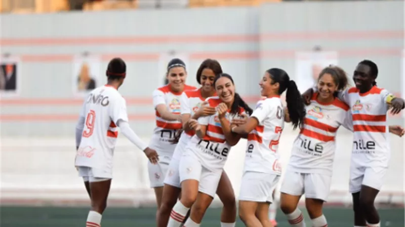 دورى الكرة النسائية .. الزمالك يكتسح مودرن سبورت بثلاثية