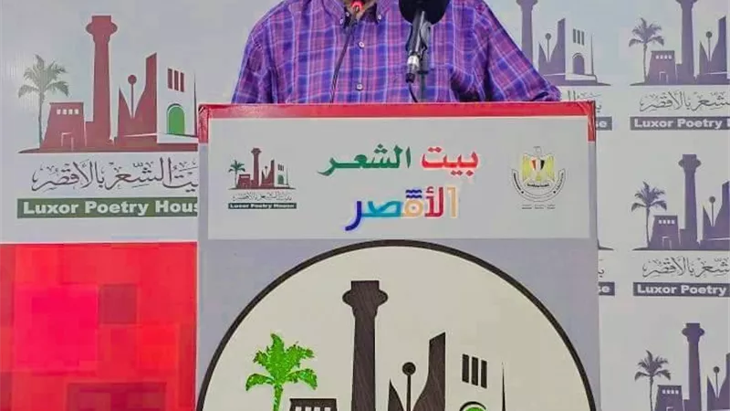 دورة جديدة لمهرجان الشعر العربى بالأقصر