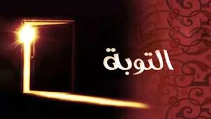 حكم التوبة فى حق من كثرت ذنوبة اثناء شبابة