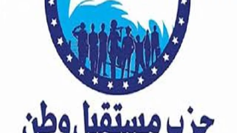 مستقبل وطن: إعادة تشغيل النصر للسيارات خطوة لتعزيز الاقتصاد المصري