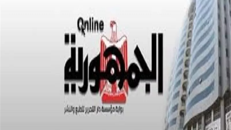 تحذير مهم لمتابعي الجمهورية أون لاين الأعزاء