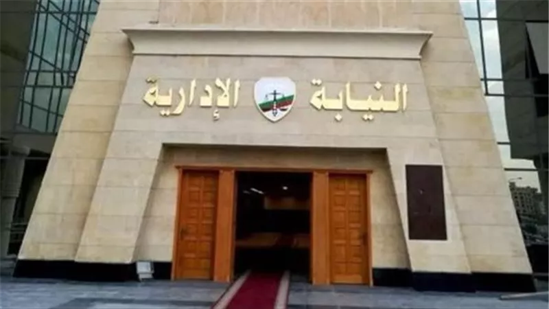 النيابةالإدارية تستجيب لشكوى أحد المواطنين بعد رصدها عبر منصات التواصل