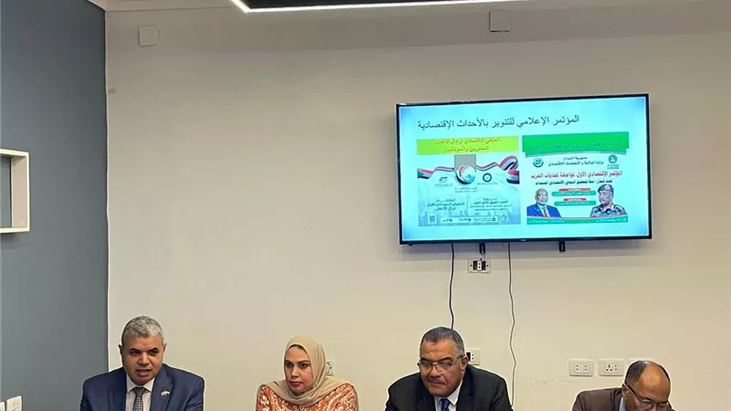 مؤتمر صحفي لإعلان تفاصيل ملتقى رجال الأعمال المصريين والسودانيين