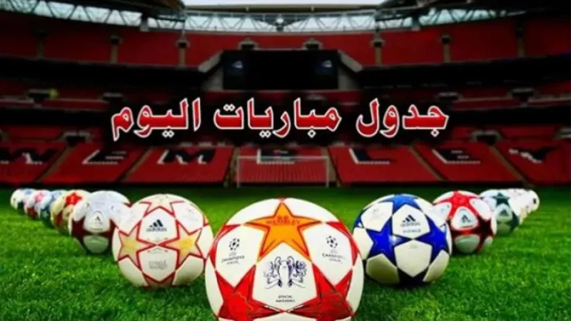 فرنسا أمام إيطاليا.. مواعيد مباريات اليوم 17-11-2024