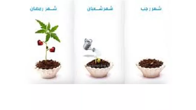 كام يوم فاضل على مواسم الخير رجب وشعبان