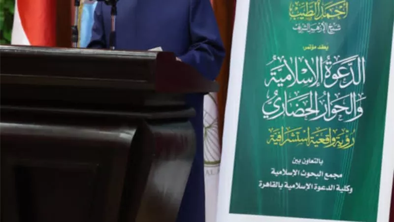 رئيس جامعة الأزهر:وحدة الأمة الإسلامية جديرة بأن تُذهب