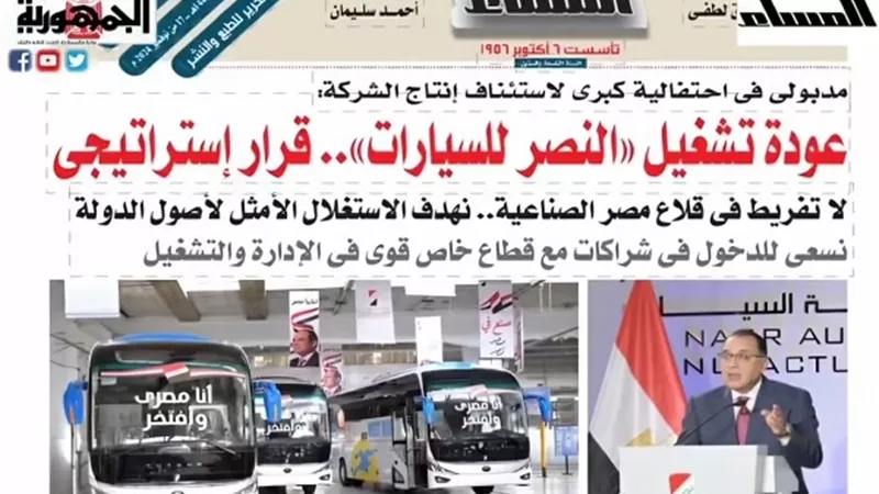 تقرأ في عدد 
