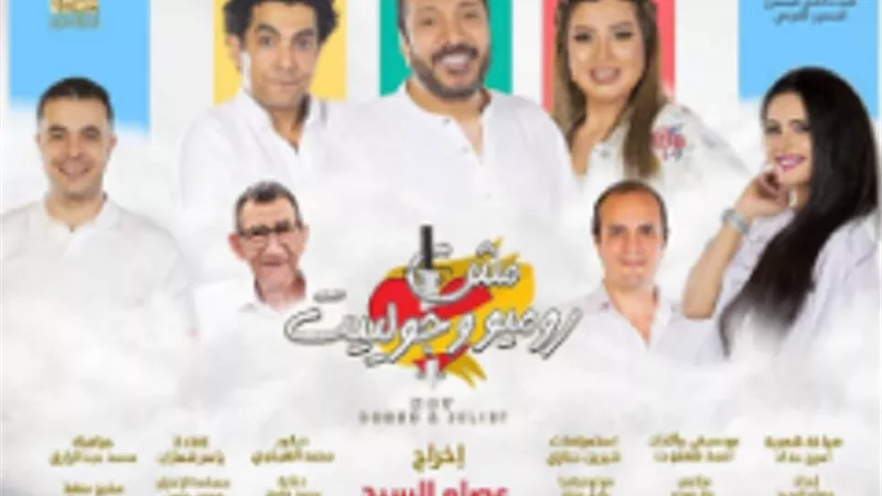 المسرح القومي يعلن تعديل مواعيد عرض 