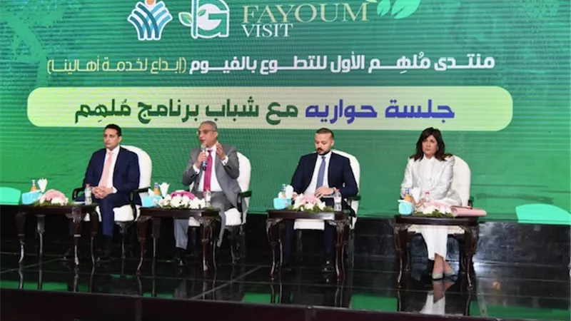 محافظ الفيوم.. يشهد فعاليات 