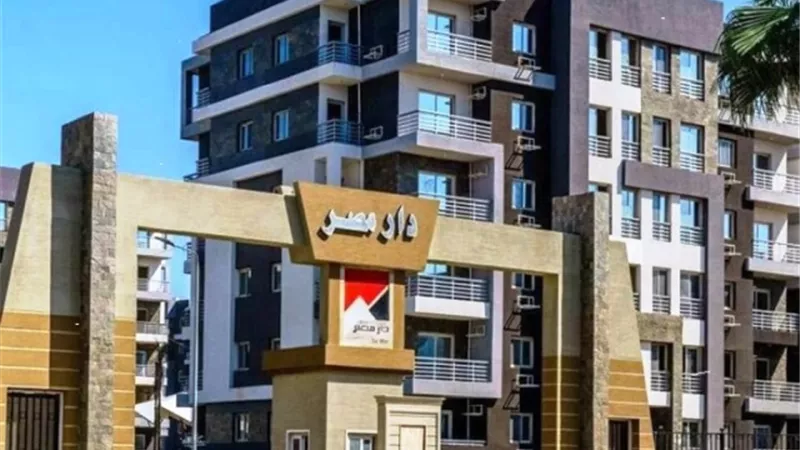 النشرة العقارية| جولة في أبرزالأخبار اليوم الأثنين 18 نوفمبر 2024