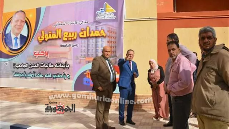 رئيس جامعة دمياط يتابع أعمال الصيانة بالمدينة الجامعية للطالبات
