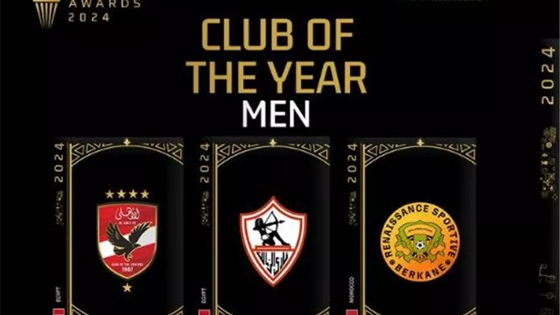 الأهلي والزمالك على رأس القائمة المختصرة لـ أفضل نادٍ فى إفريقيا