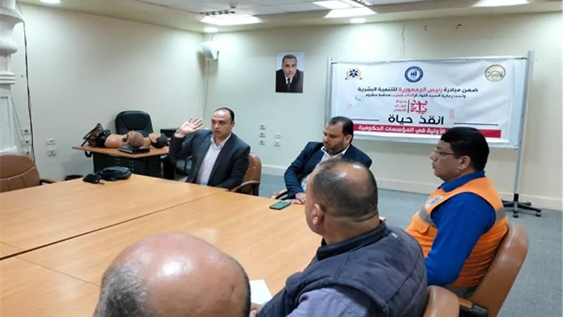تنفيذ تدريب الاسعافات الأولية للعاملين بالمؤسسات الحكومية