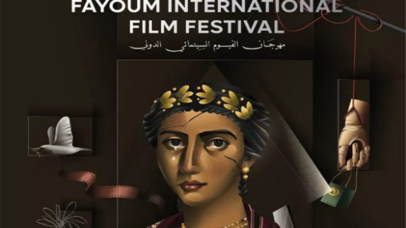 مهرجان الفيوم السينمائي يطلق البوستر الرسمي للدورة الأولى