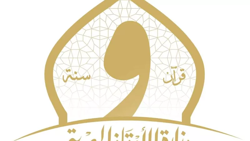 الأوقاف تعلن أسماء المرشحين للمسابقة العالمية في القرآن الكريم