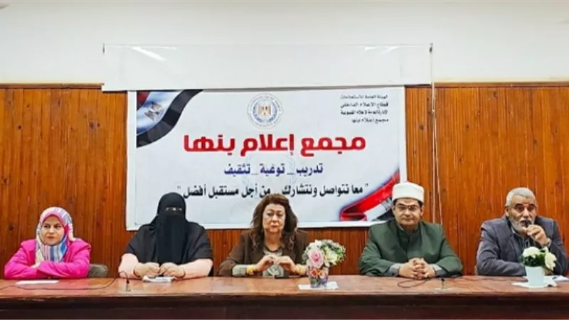 مجمع إعلام بنها ينظم ندوة بعنوان