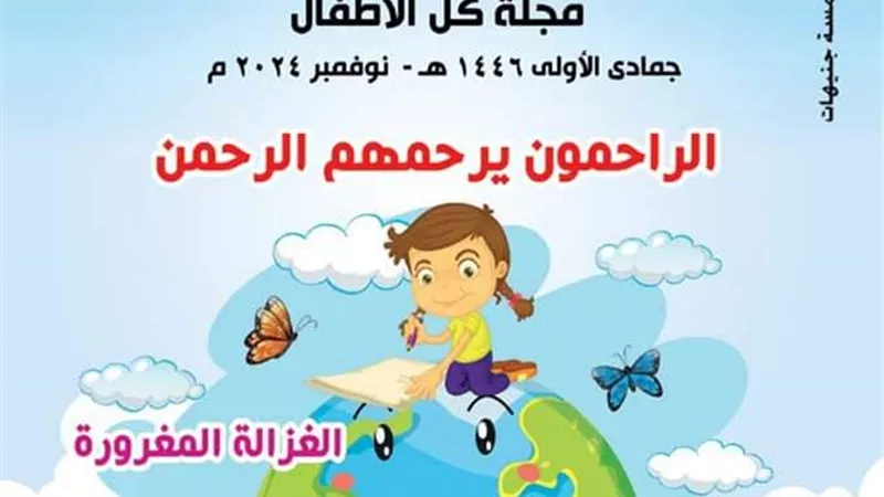 وزير الأوقاف: حقوق الطفل أولوية دينية وإنسانية
