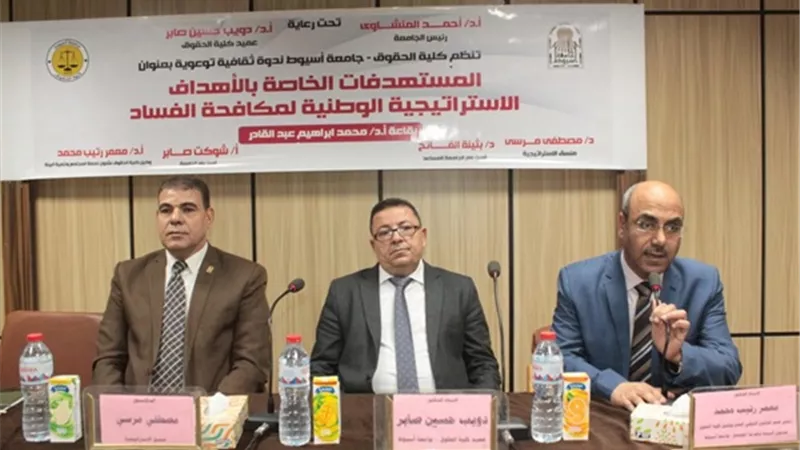 المستهدفات الخاصة بالأهداف الاستراتيجية الوطنية لمكافحة الفساد