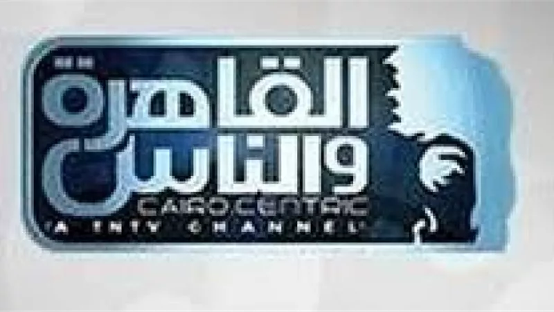 القاهرة والناس تعلن ملاحقة أي مؤسسة تقحم اسمها في قضية حبس اعلامية شهيرة