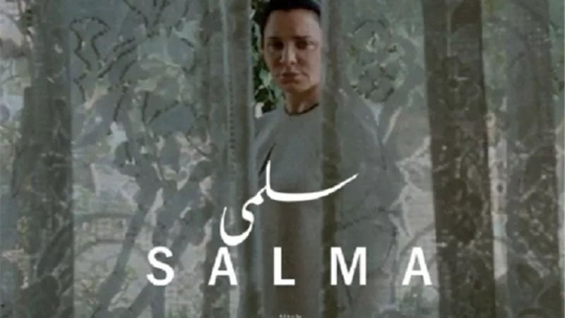 عرض فيلم 