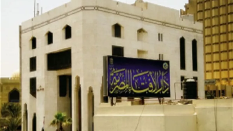 دار الإفتاء تجيب..هل استخدام الليزر يعتبر من الكيّ المنهي عنه؟