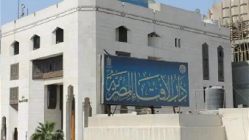 الافتاء: يستحب تغيير الاسم إلى أحسن منه إذا كان من هذه الأسماء
