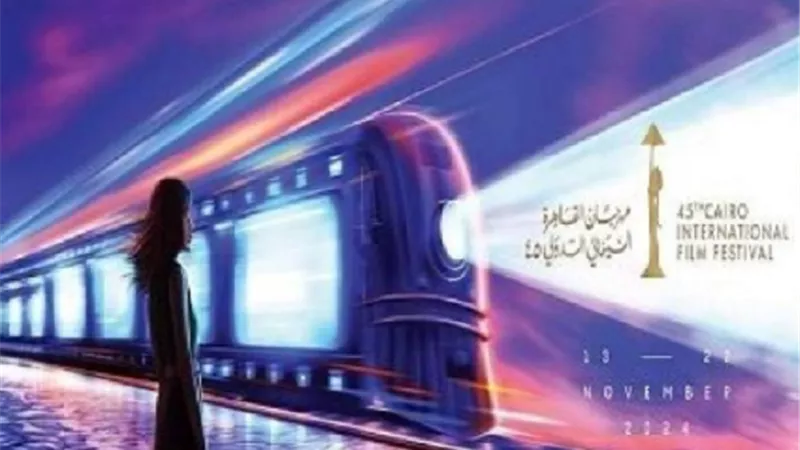 حفل ختام أيام القاهرة لصناعة السينما وتوزيع جوائز الملتقى اليوم
