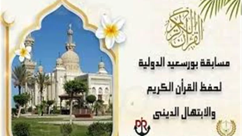 1000حافظاً للقرآن يتقدمون لتصفيات مسابقة 