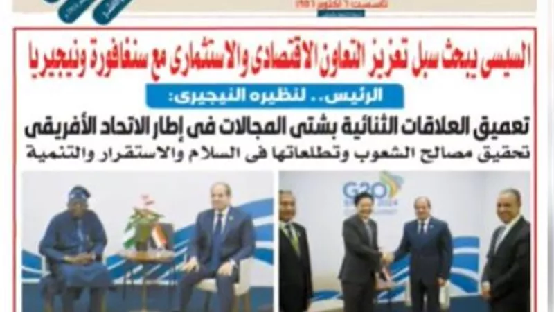 نقرأ في عدد المساء اليوم الأربعاء ٢٠ نوفمبر ٢٠٢٤ .. فيديو
