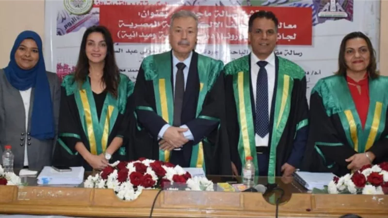 رسالة ماجستير عن معالجة الصحافة الإلكترونية لجائحة كورونا