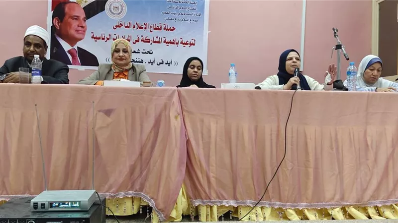 ندوة بعنوان