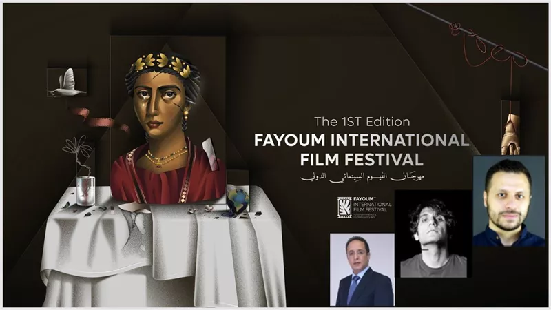 مهرجان الفيوم السينمائي يكشف عن لجان تحكيم وجوائز الدورة الأولى
