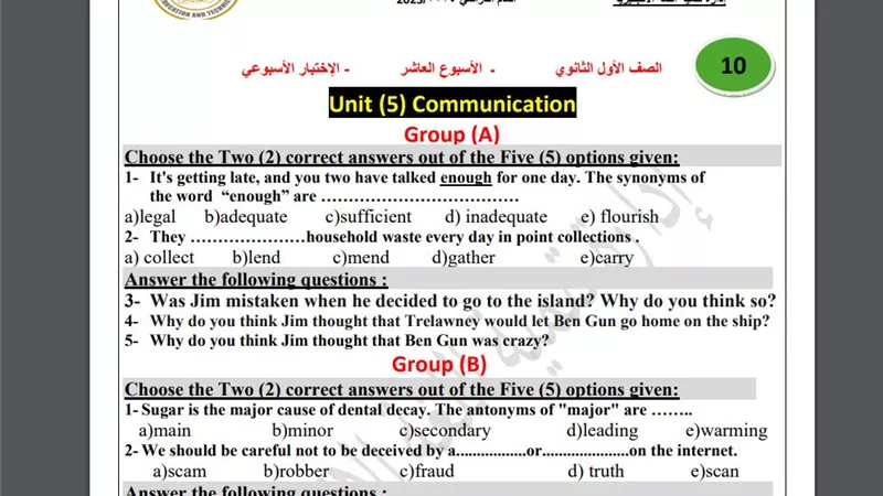 اسئلة تقييم انجليزي
