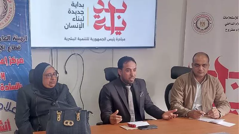 مبادرة بداية ودورها في تعزيز الأمن القومي للإنسان ندوة لاعلام مطروح