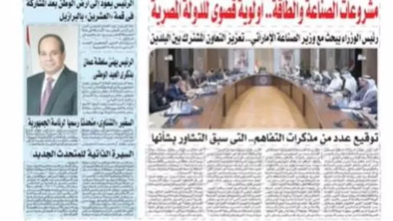إقرأ فى عدد اليوم من المساء .. فيديو