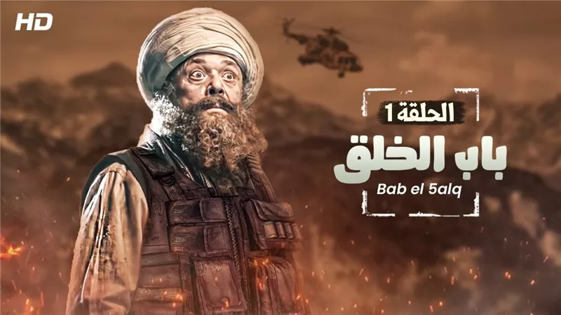 يلا نفتكر سوا .. مسلسل 