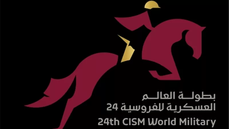 اكتمال ترتيبات استضافة قطر لبطولة العالم العسكرية للفروسية 24