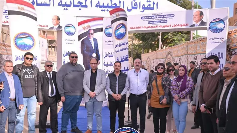 مستقبل وطن المنيا ينظم قافلة طبية بمدينة بني مزار