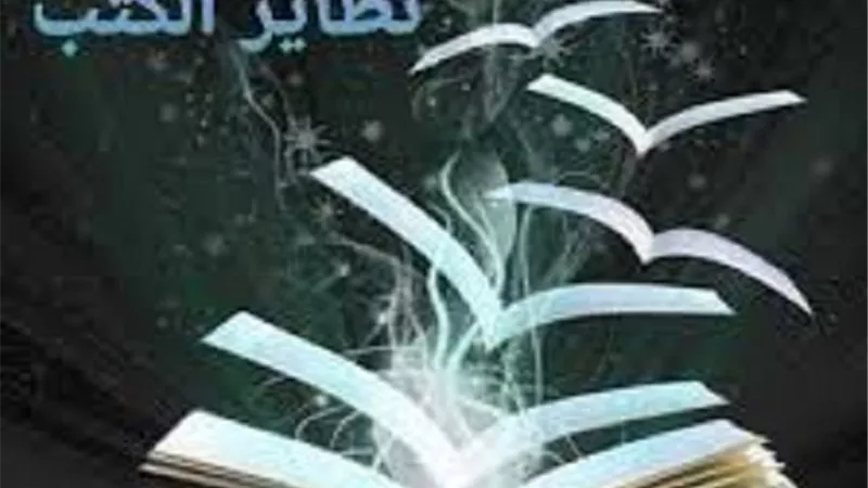 من احب ان تسره صحيفة اعماله يوم القيامة فعليه بتلك العبادة