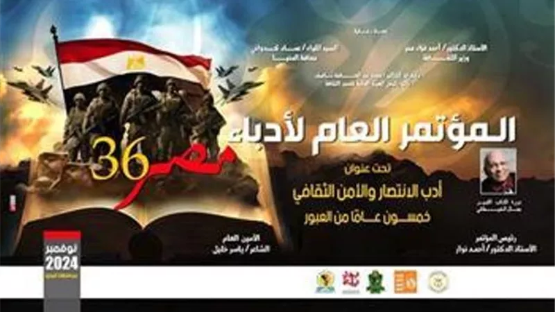 اليوم.. جامعة المنيا تستضيف حفل افتتاح المؤتمر العام لأدباء مصر