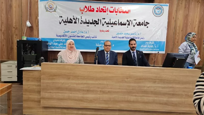 270 طالب يتنافسون في إنتخابات اتحاد الطلاب بجامعة الإسماعيلية الأهلية