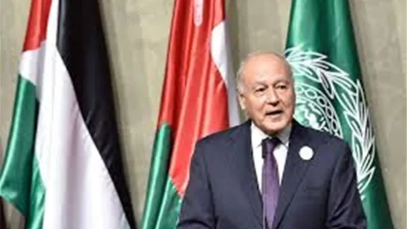 الجامعة العربية تدعو لاتخاذ إجراءات عاجلة لوقف التصعيد بالشرق الأوسط