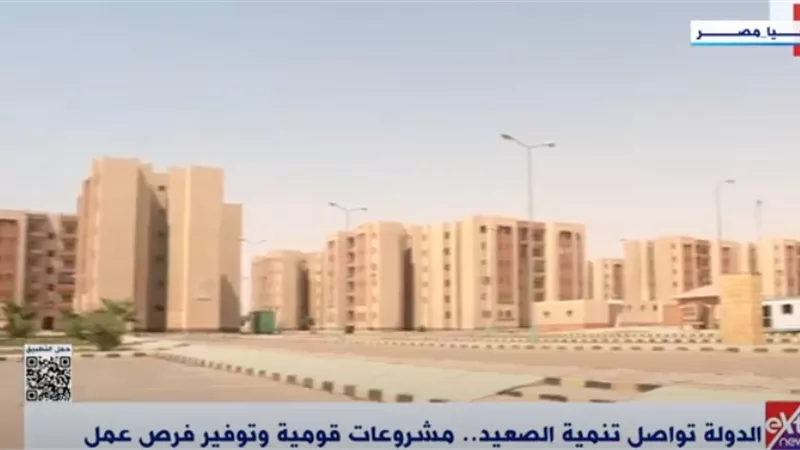 الدولة تواصل تنمية الصعيد.. مشروعات قومية وتوفير فرص عمل
