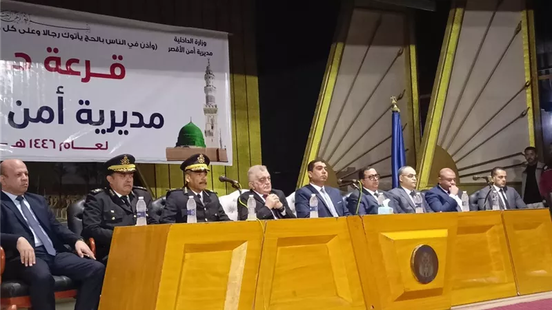 129 فائزا بقرعة الحج بالأقصر
