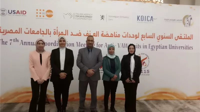 جامعة طيبة بالأقصر تشارك فى ملتقى مناهضة العنف ضد المرأة