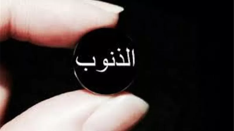 ماحيات الذنوب منها الالحاح على الله بالدعاء